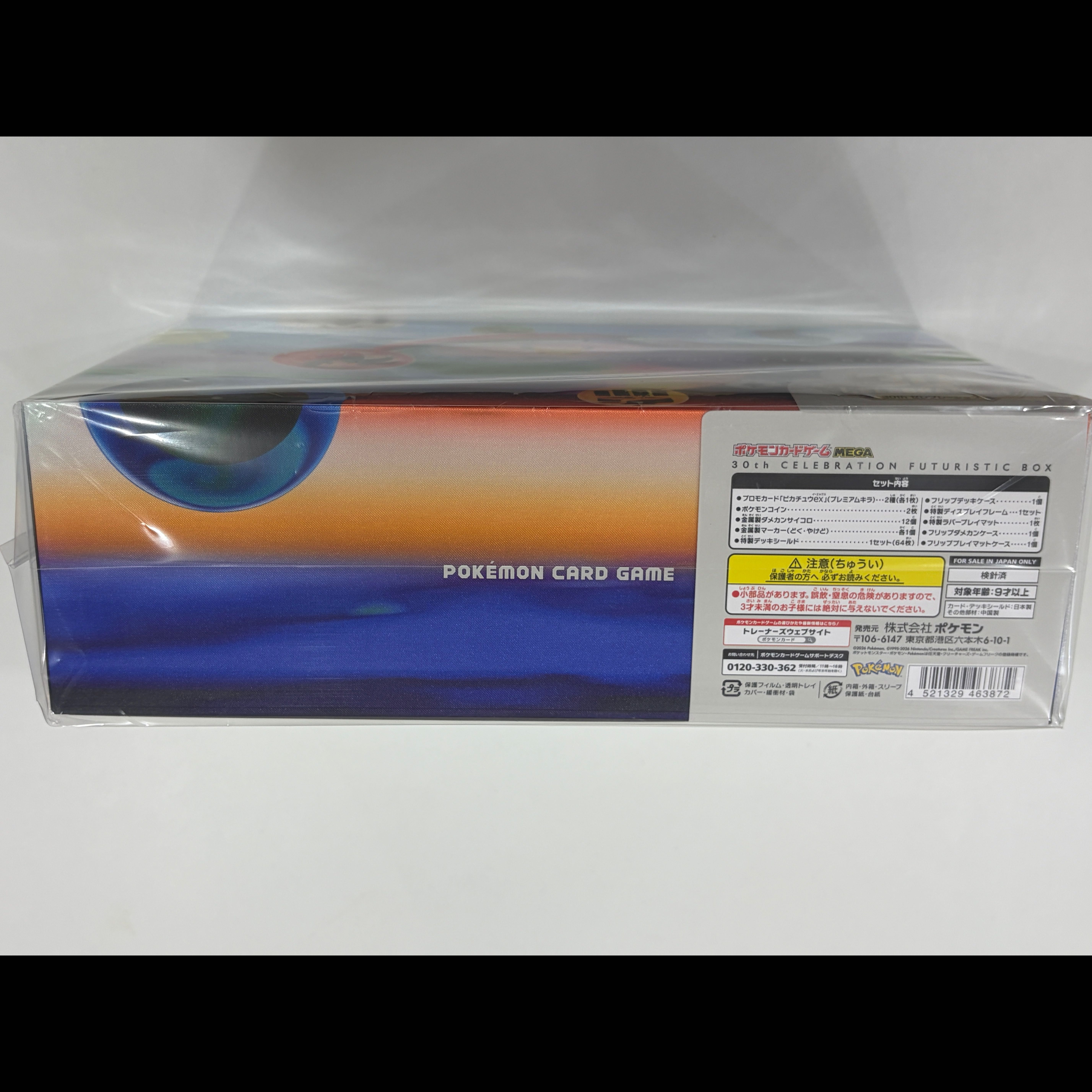 30th Anniversary Futuristic Box  1BOX