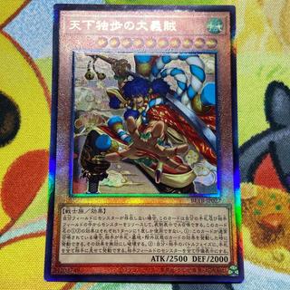 天下独歩の大義賊