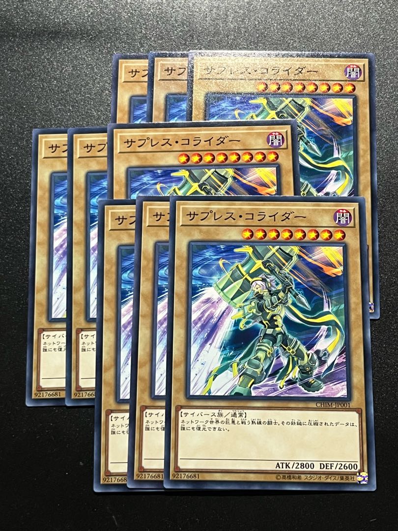 Yu-Gi-Oh Studio 9 cards Suppression Collider Normal JP001