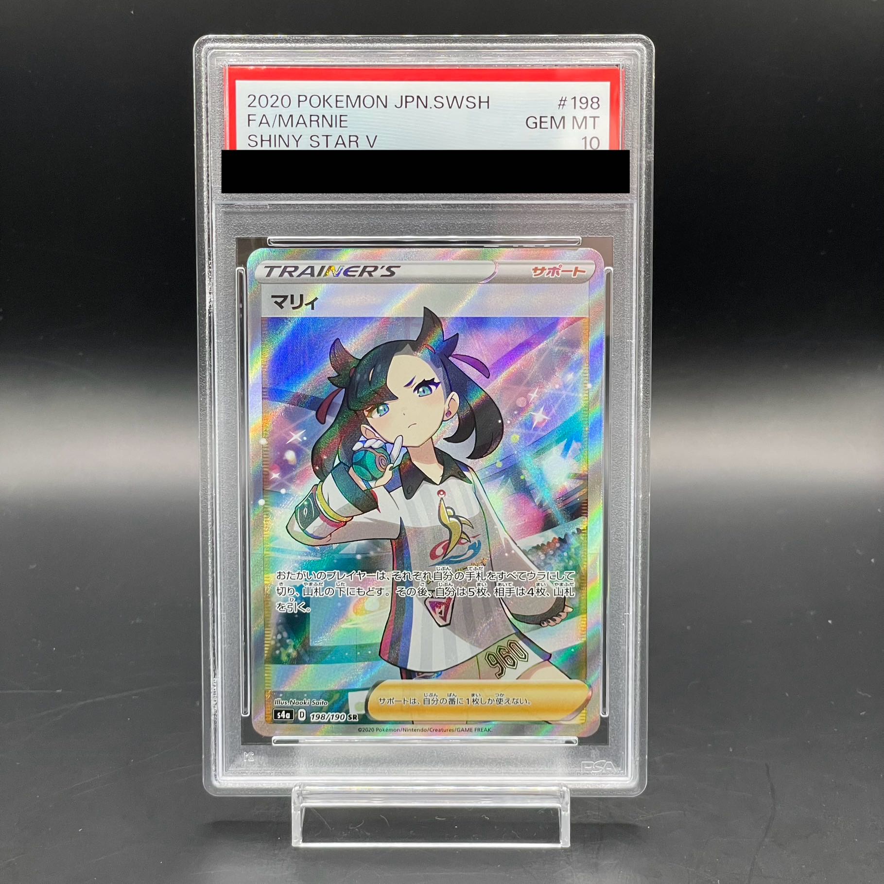 【PSA10】マリィ シャイニーマリィ SR 198/190