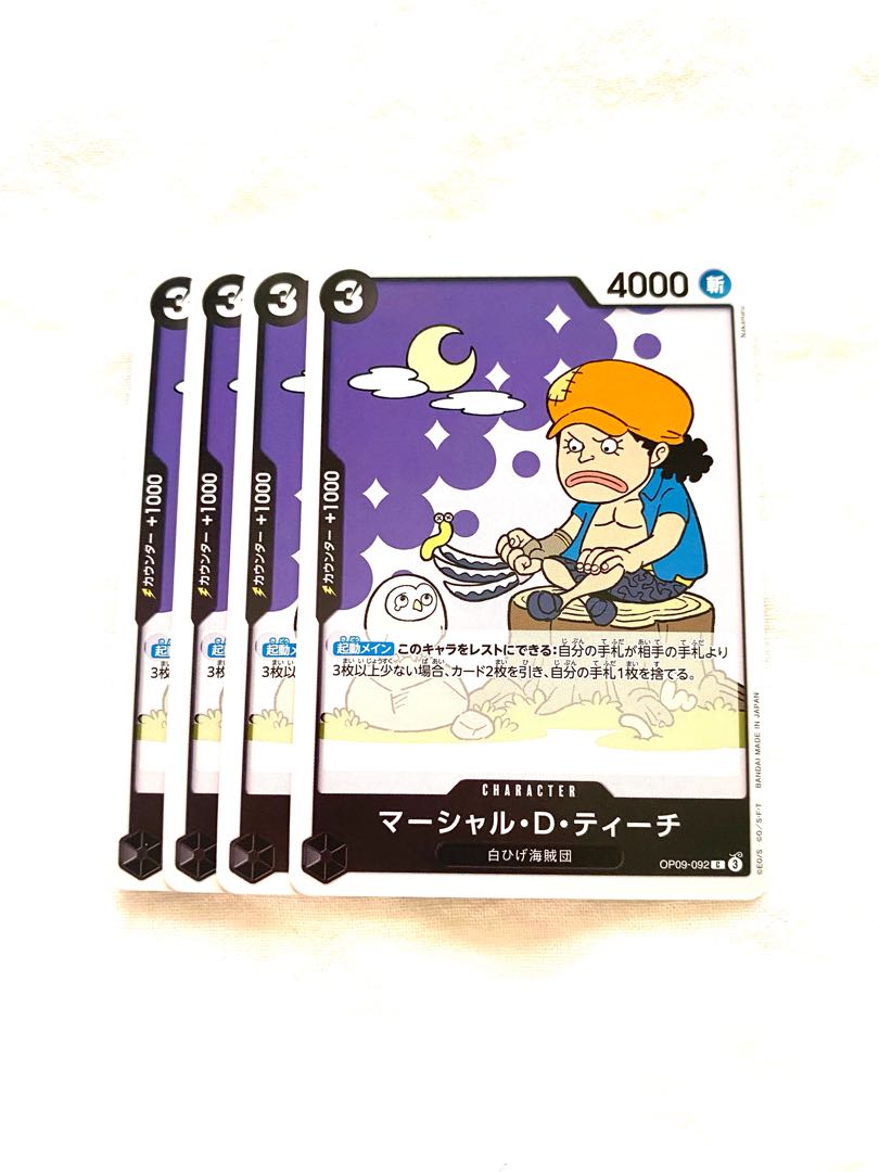 マーシャル・D・ティーチ C OP09-092 1枚