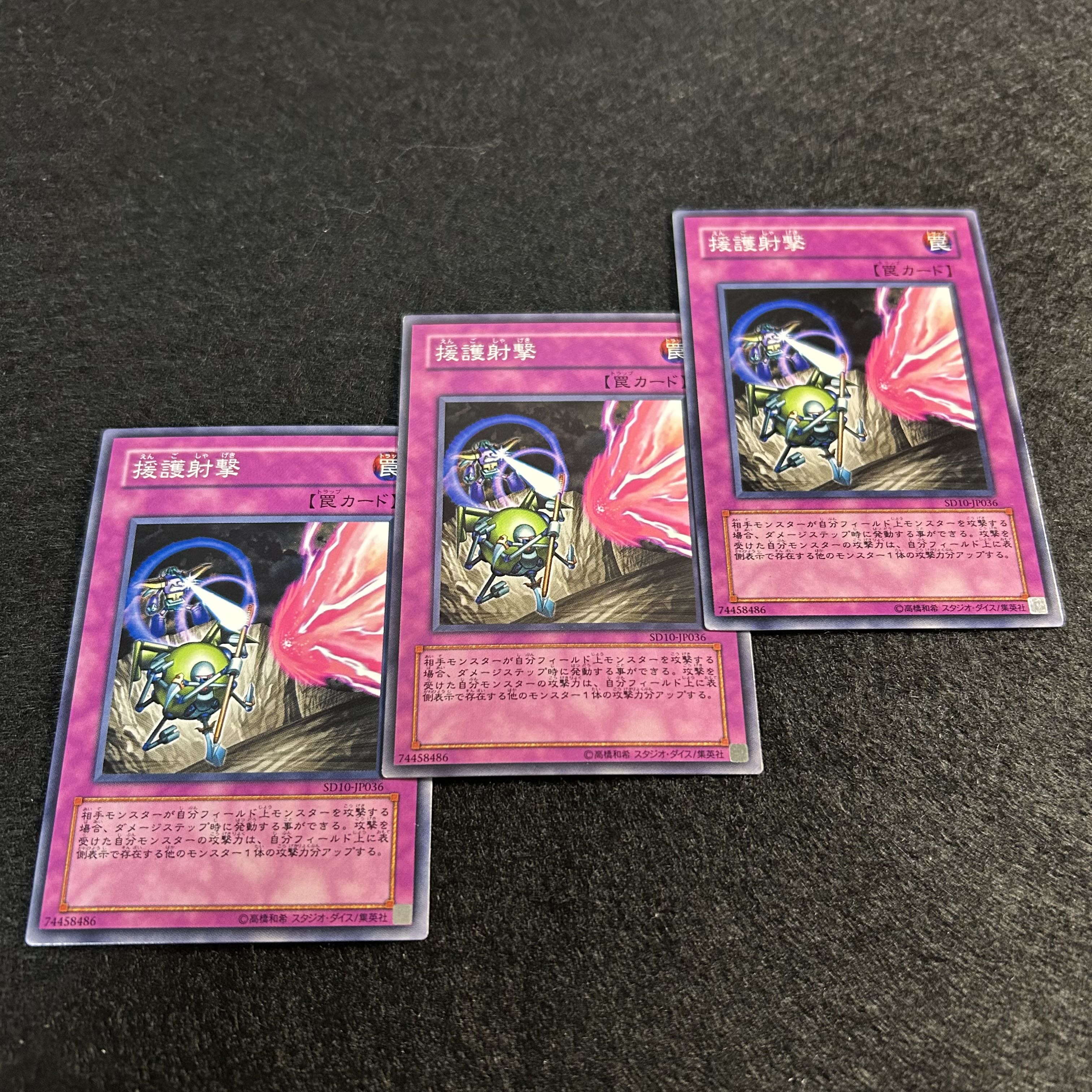 A1256 [King of Games] Covering Fire 3-card set 3枚