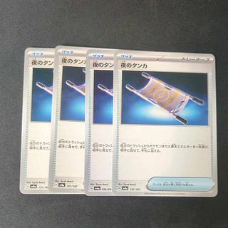 夜のタンカ　100枚セット 夜のタンカ(266/SV-P) | プロモ | ドラゴンスター | ポケモンカード