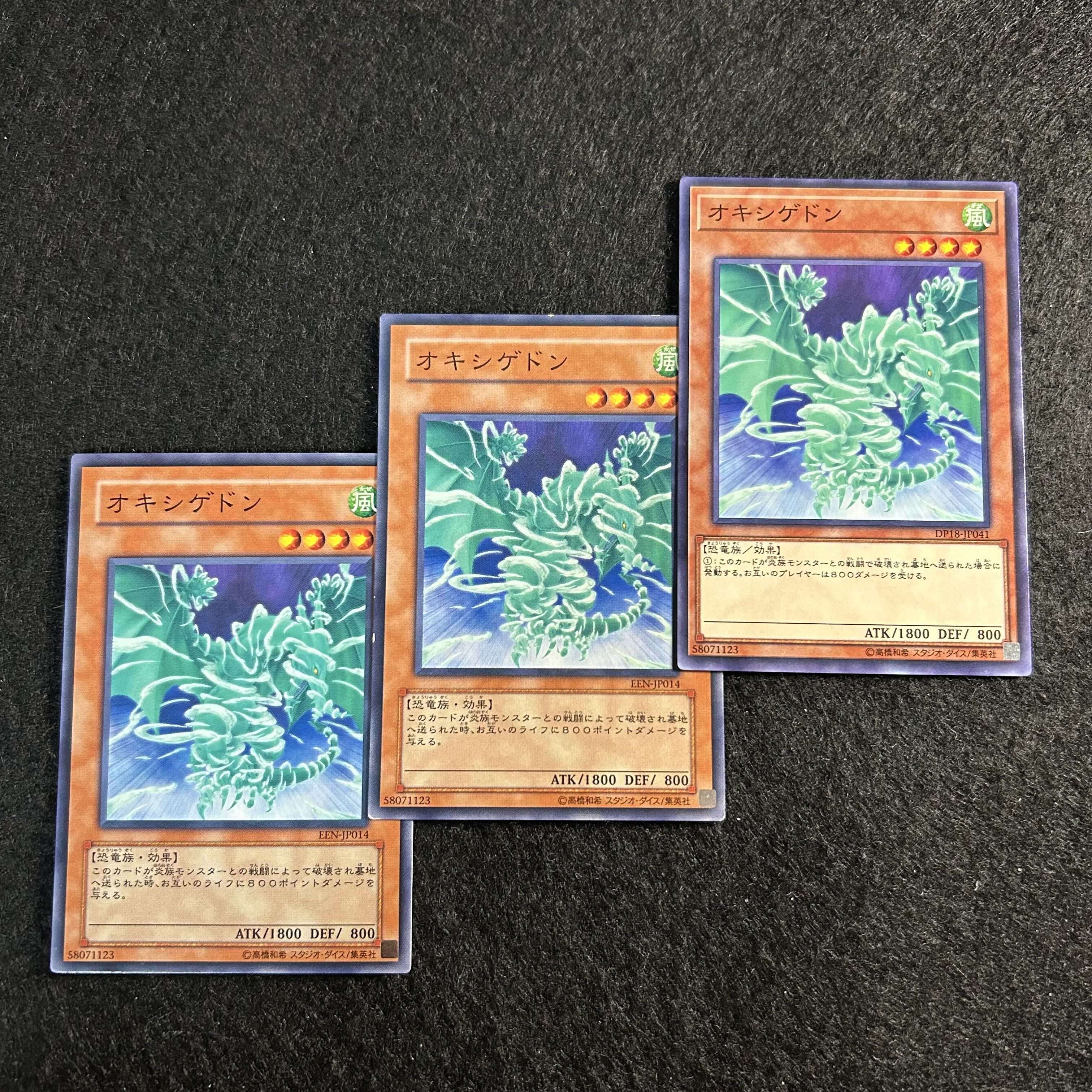 A1670 [King of Games] Oxygeddon 3-card set 3枚