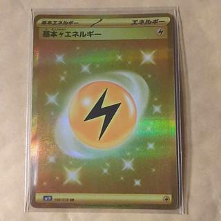 基本雷エネルギー UR 108/078