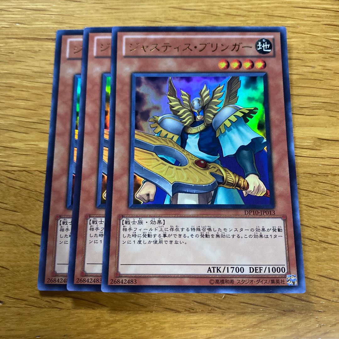 ジャスティス・ブリンガー ウルトラレア JP013 1枚