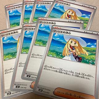 8枚 リーリエの決心 U 062/063 8枚
