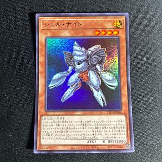 2176 Shell Knight Super