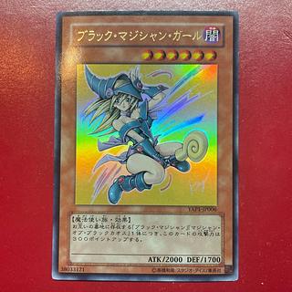 Ana. Dark Magician Girl Ultra Rare JP006