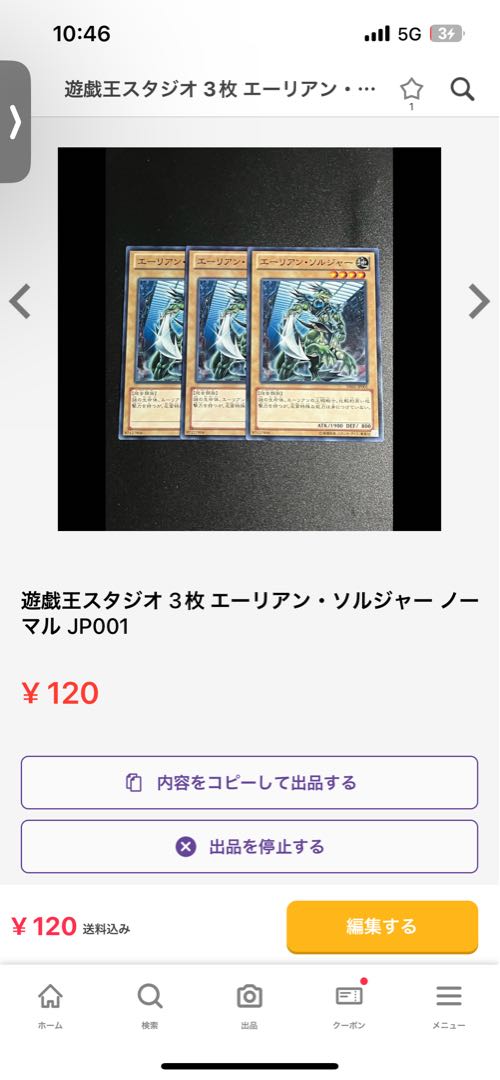 Alien Shocktrooper Normal JP001