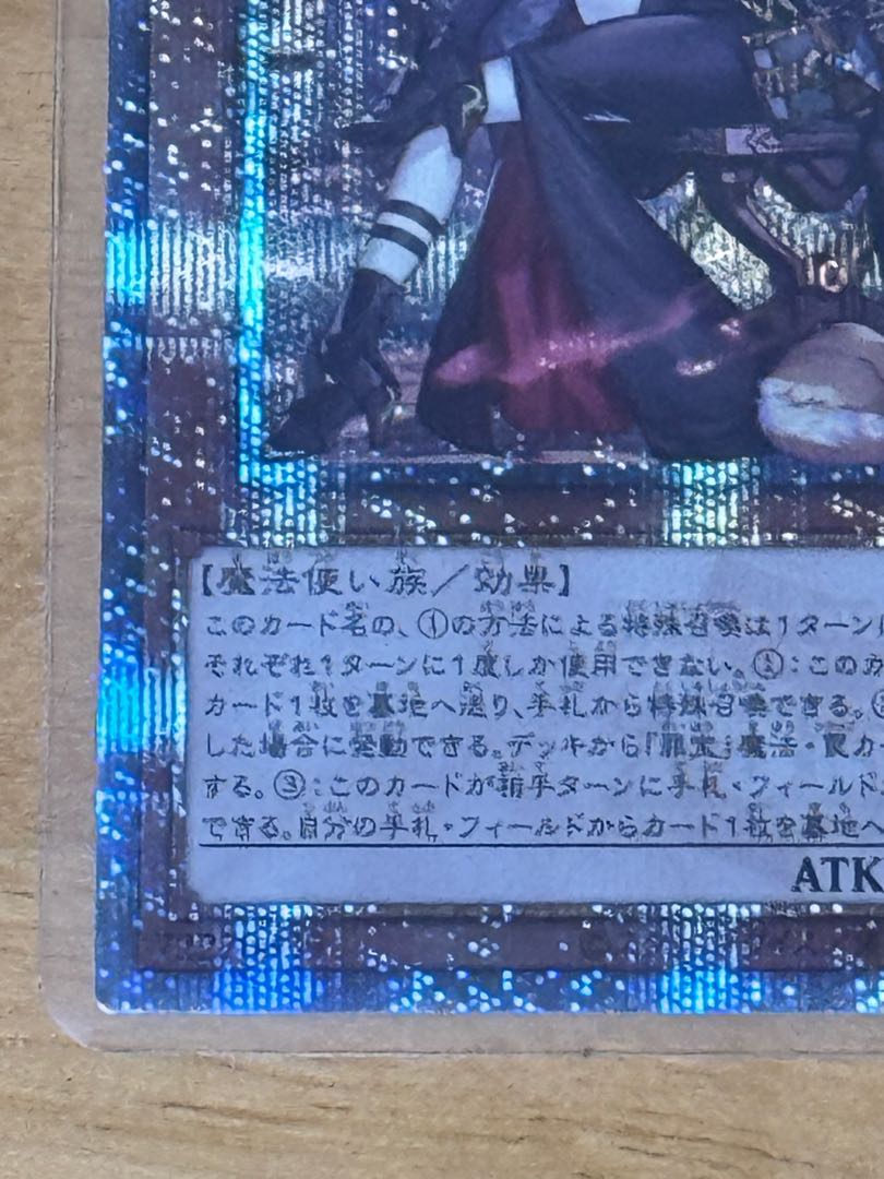 黒魔女ディアベルスター(イラスト違い版) QCSE・25thシク QCAC 黒魔女ディアベルスター(イラスト違い版) QCSE・25thシク QCAC
