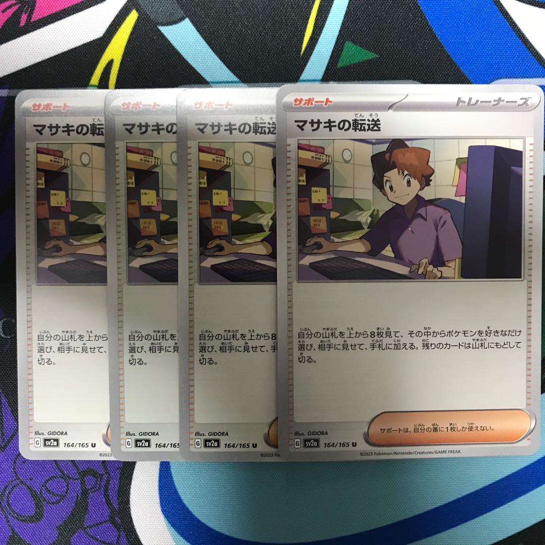 Bill transfer U 164/165 1枚