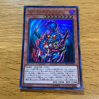 カース・ネクロフィア ウルトラレア JP001