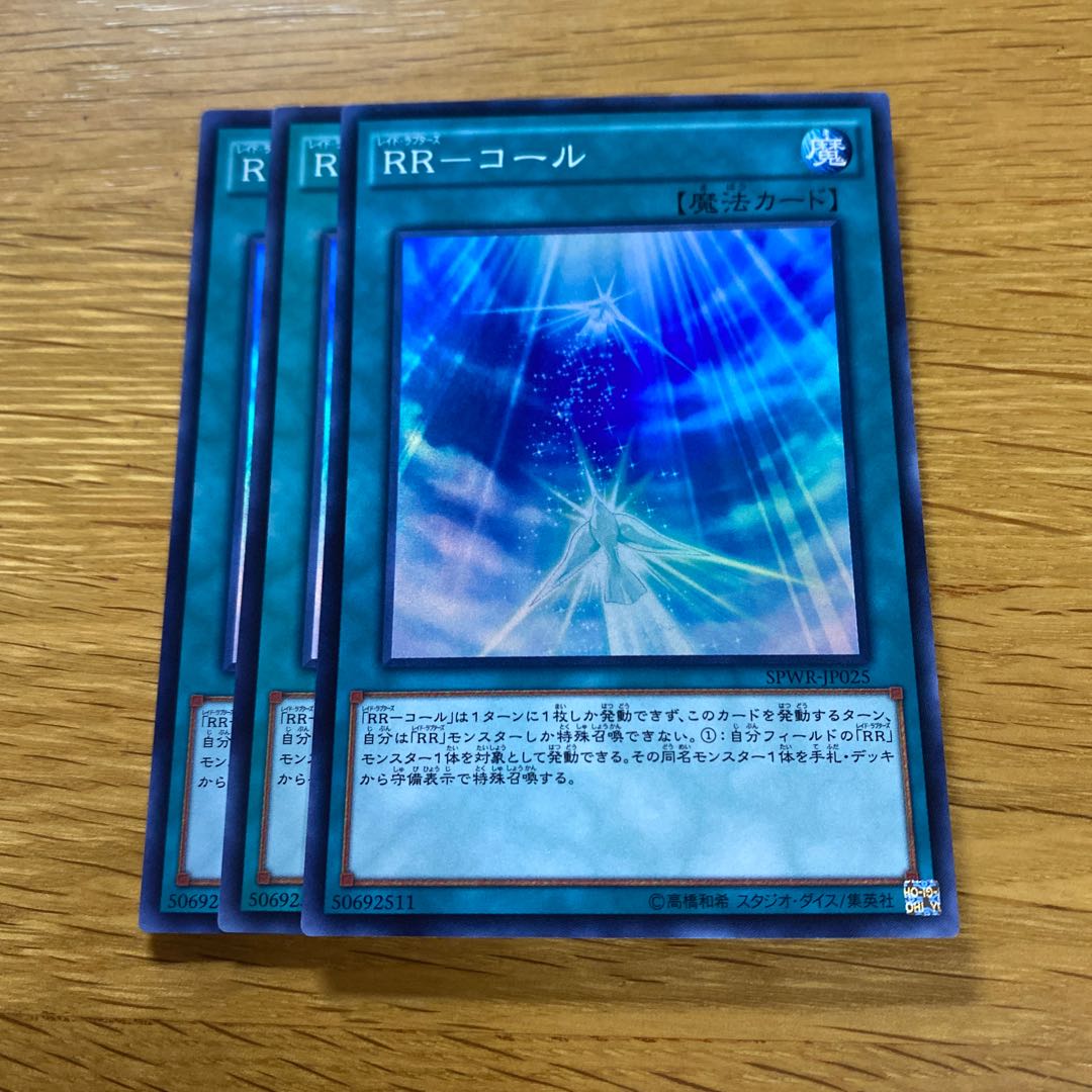 RR-Cole Super Rare JP025 1枚