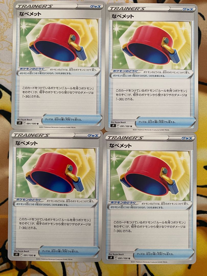 ポケモンカード　なべメット　グッズ