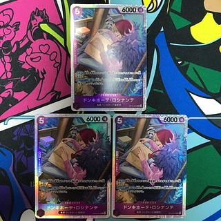 don Quijote Rosinante SR OP10-072