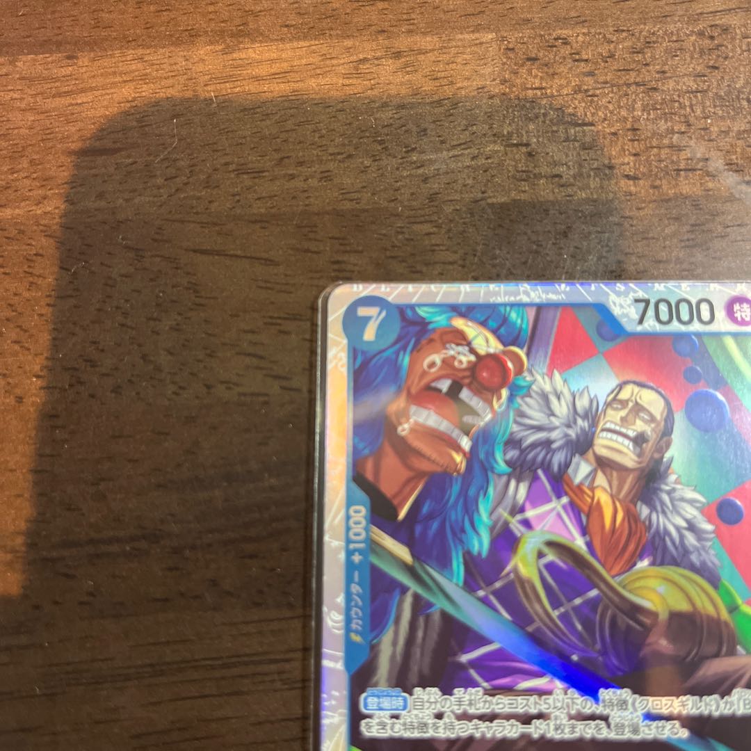 The New Emperor Beautiful Crocodile SR OP09-046