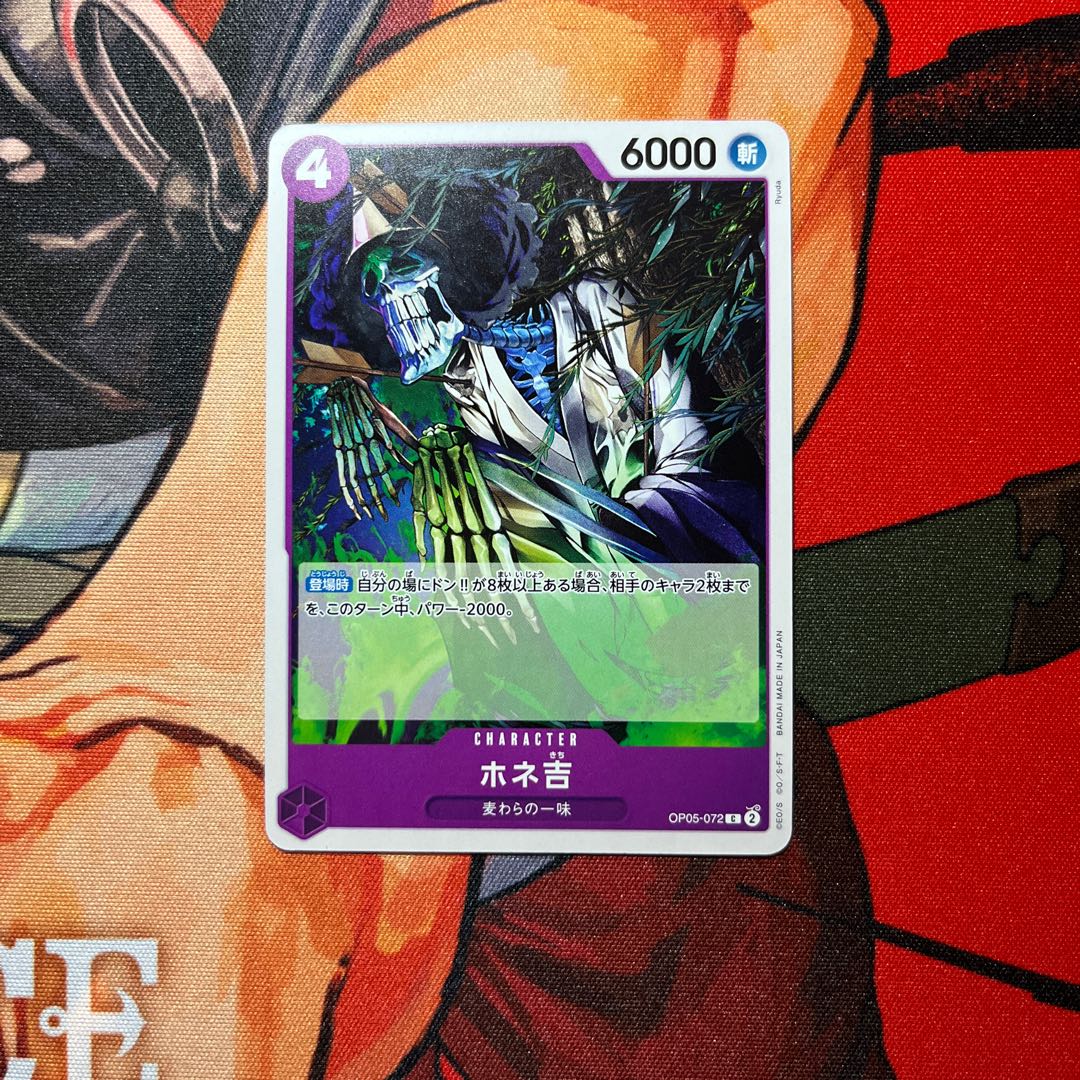 like-new item Honekichi C OP05-072