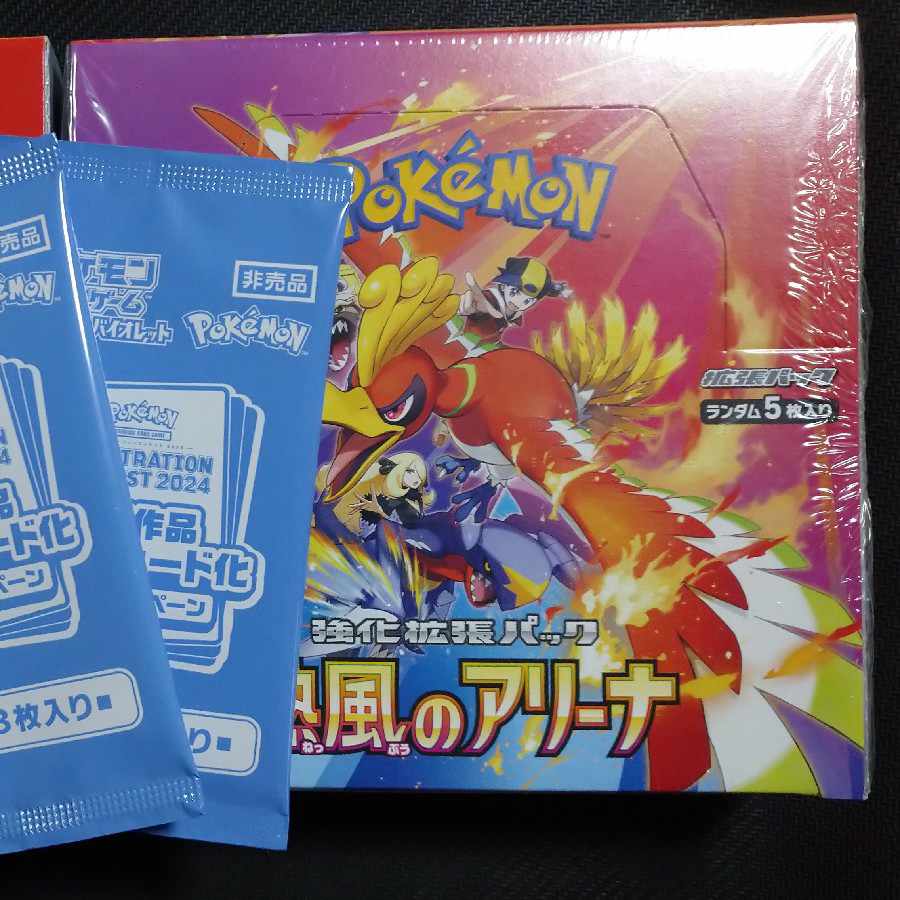 強化拡張パック「熱風のアリーナ」 未開封BOX 2BOXの通販 強化拡張パック「熱風のアリーナ」 未開封BOX 2BOXの通販
