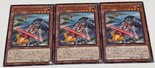 (Set of 3) Gogo Goblindbergh [Normal] {DUAD-JP003} 3枚
