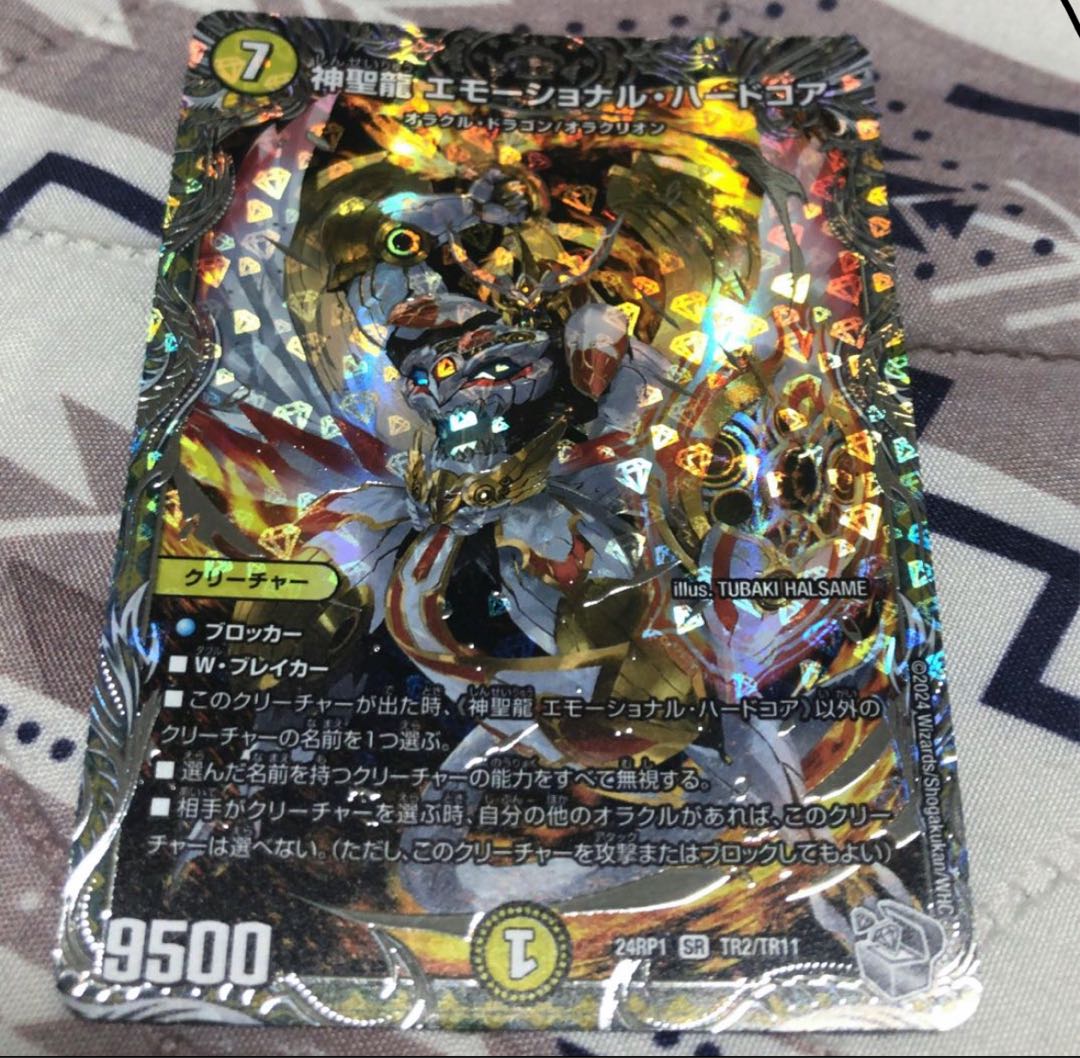 Hallow Dragon Emotional Hardcore (Silver Treasure) SR TR2/TR11 1枚