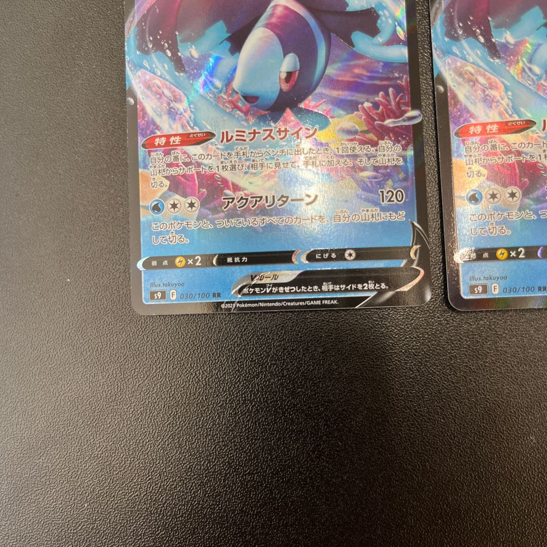 ネオラントV 4枚 4枚