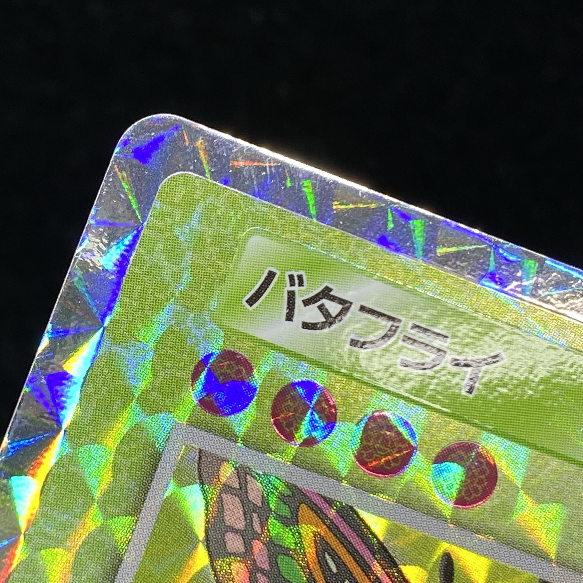 Murakami.Flowers バタフライ SR SP-095 1枚