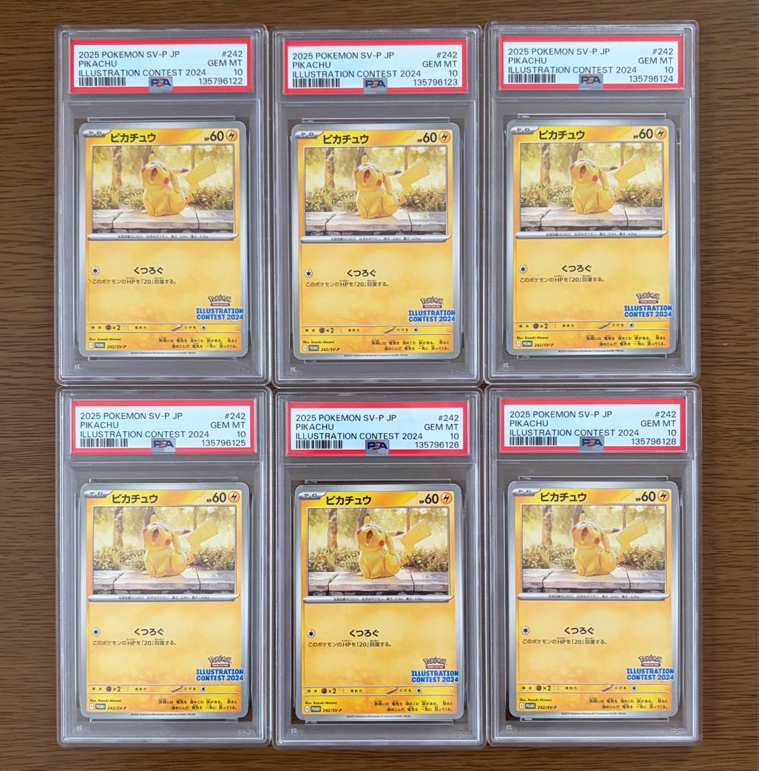 ピカチュウ [SV-P 242](プロモカードパック「イラストレーションコンテスト 2024 受賞作品プロモカード化記念キャンペーン」) 6枚