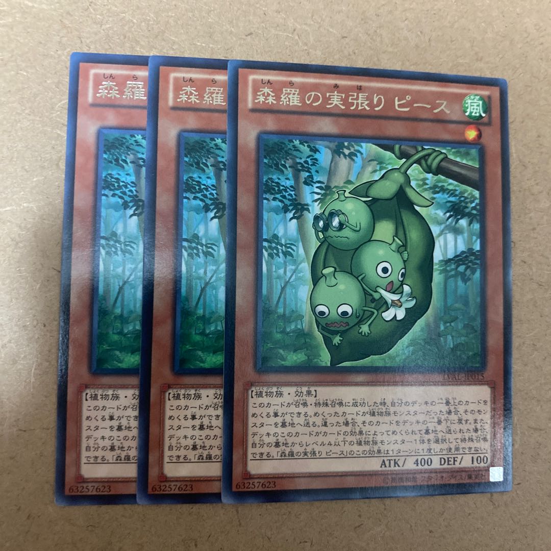 Sylvan Peaskeeper Rare JP015 3枚