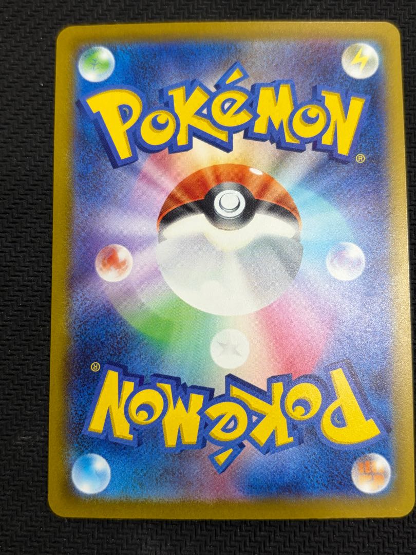 状態B メガカイリューex SAR 246/193 1枚