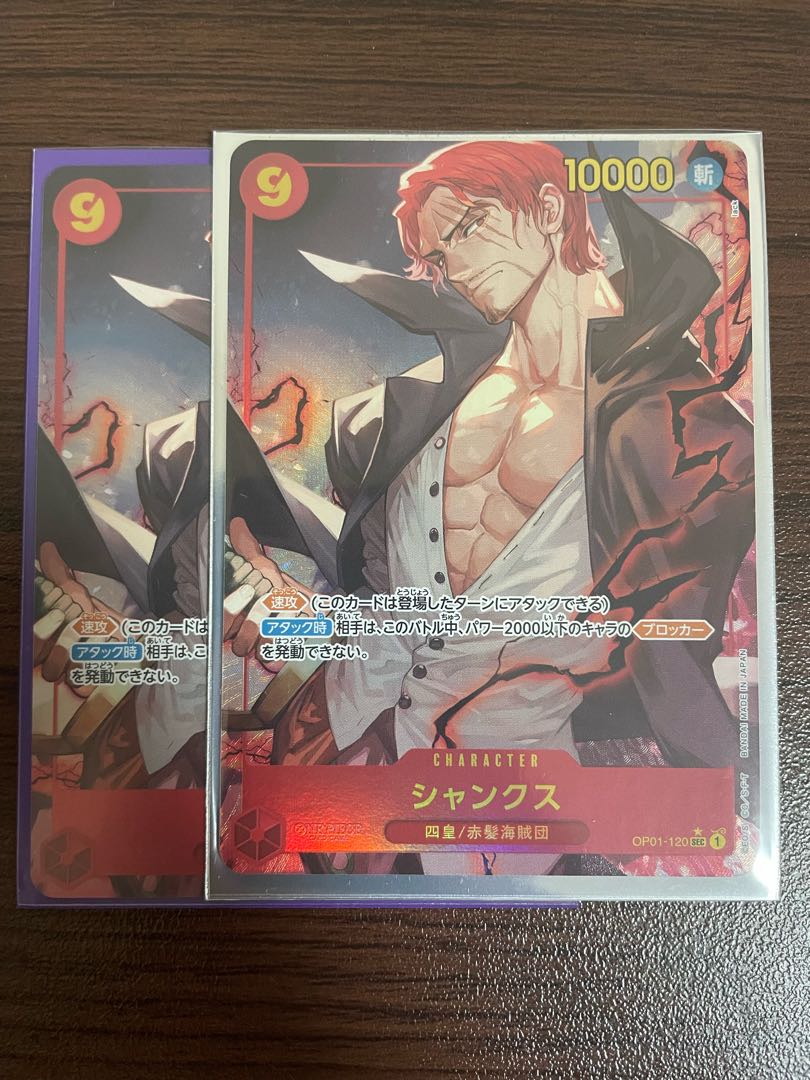 Shanks SEC OP01-120 1枚