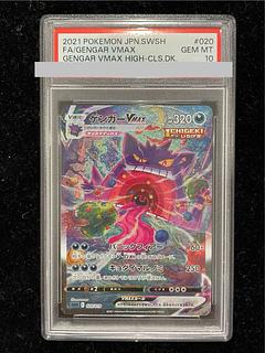 PSA10] GengarVMAX (SR spec.) S-TD 020/019 1枚