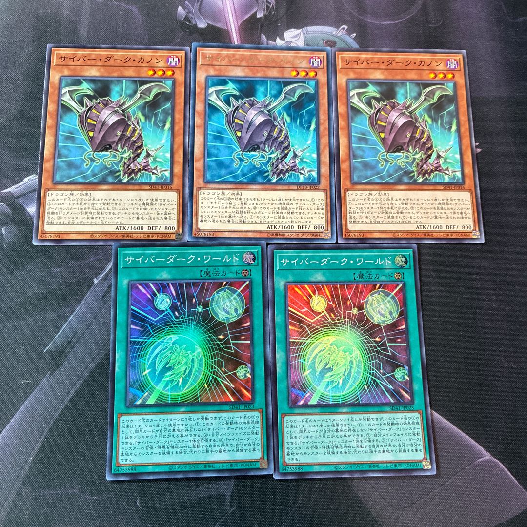 Cyberdark Cannon Rare A-829