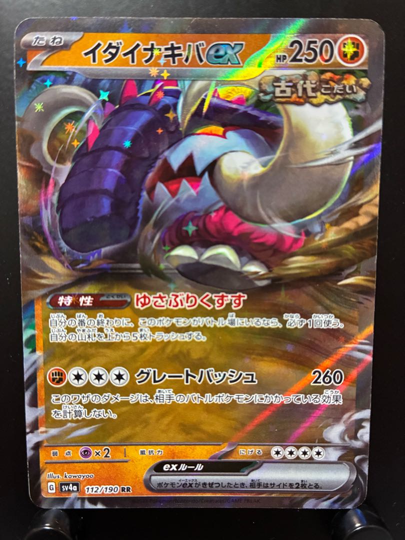 Rakurakudo] Pokéka Ida Nakiva ex RR