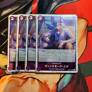 Vinsmoke Nigi (Umi bandit flag foil) C OP06-064