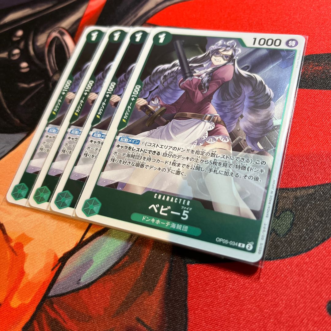 Set of 4 Baby 5 R OP05-034