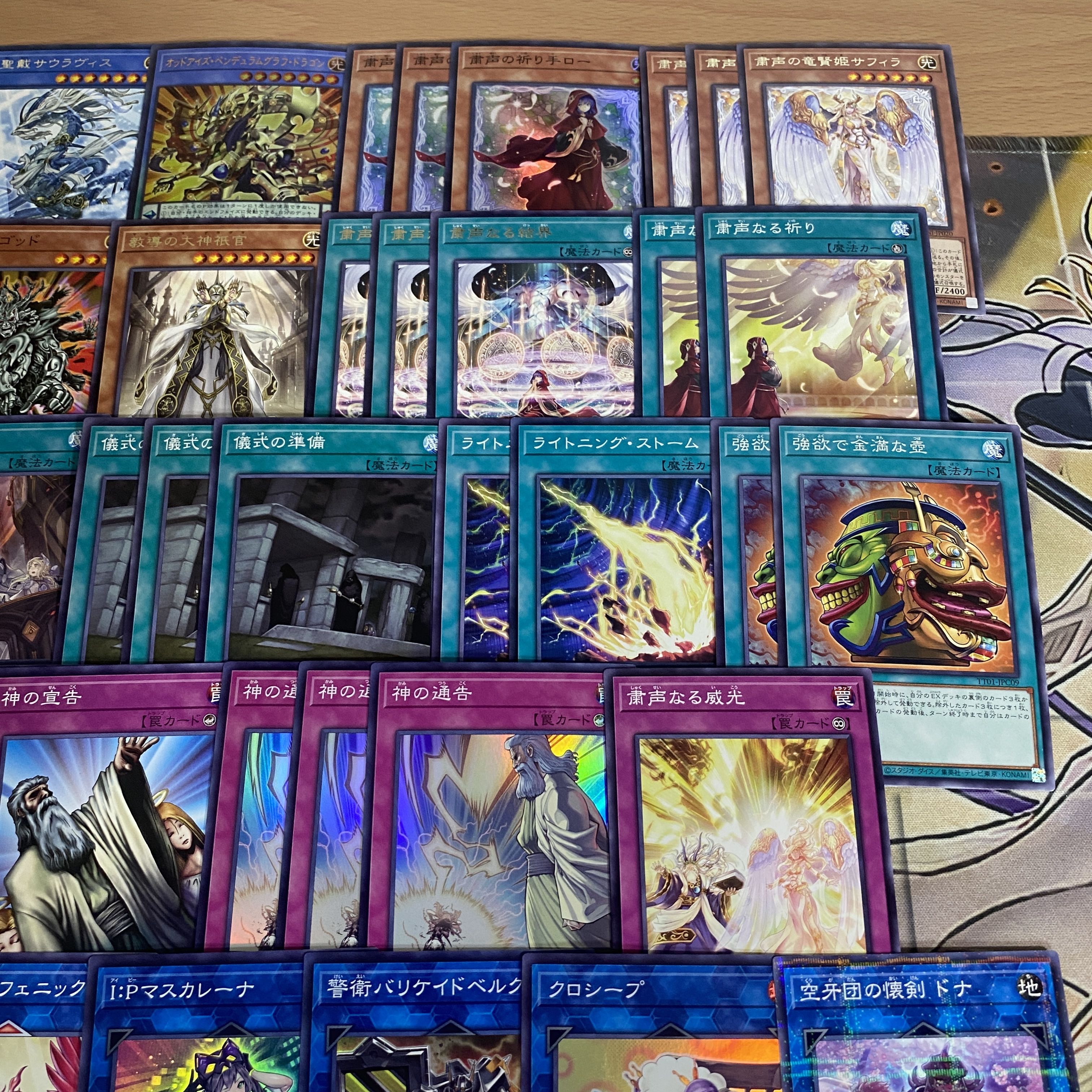 Sukkyo Deck [Search below Skull Guardian Sukkyo Prayer Hand Low Yu-Gi-Oh Full Scale Construction Early 2nd Period Relief Gateball Deck Parts]. 1枚
