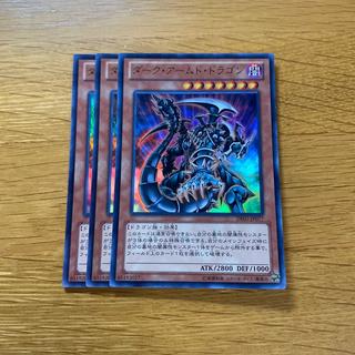 Dark Armed Dragon