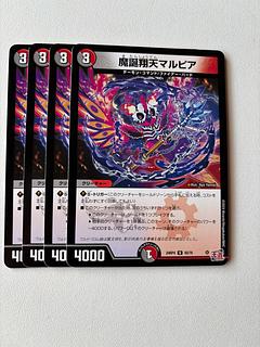 魔誕翔天マルピア