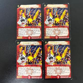 Xianglong Admiral Zark Pitch (foil stamping) VR P29/Y8