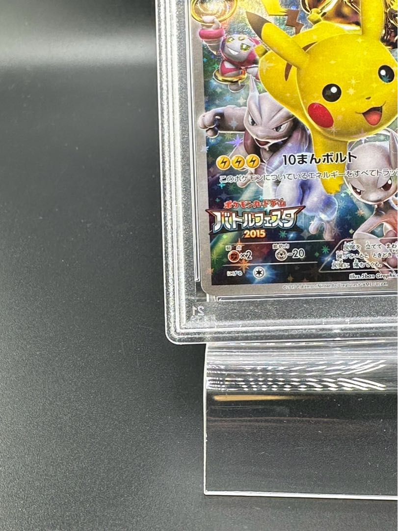 【PSA10】ピカチュウ PROMO 175/XY-P