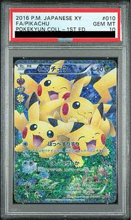 PSA10】ピカチュウ RR 010/032」の激安通販 | magi PSA10】ピカチュウ RR 010/032」の激安通販 | magi