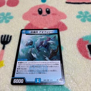 巨魔天 アオフェシー R 14/74 1枚