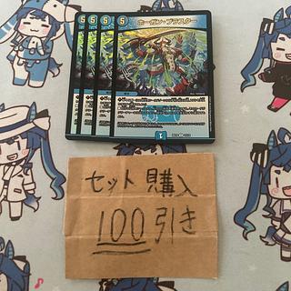 ミリグラム2957 デュエルマスターズ ホーガン・ブラスター  ホイル