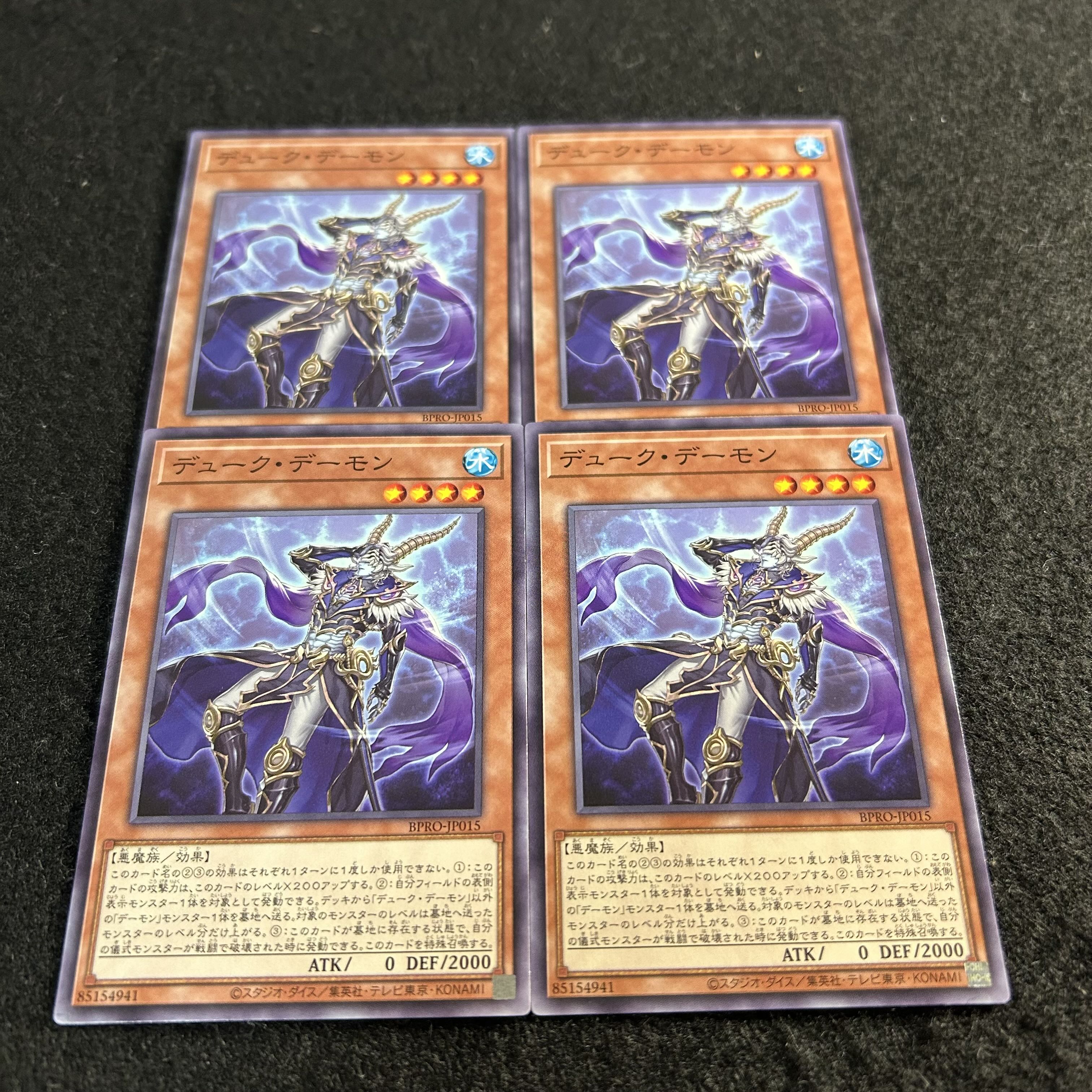 a2977 [Yu-Gi-Oh!] Duke Demon 4-Card Set 4枚
