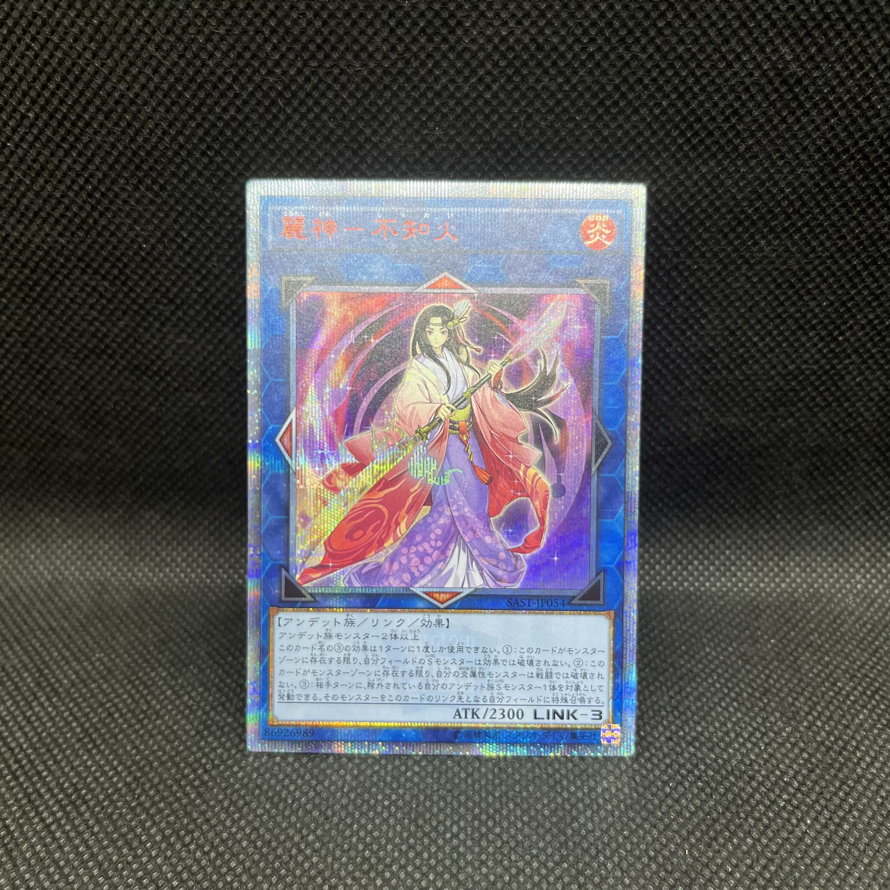 Reishin - Shiranai Fire 20th Secret Rare SAST-JP054 1枚