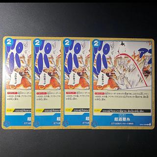 Psychic Overwhip Threads R 4 Blue One Piece Card Mahoko