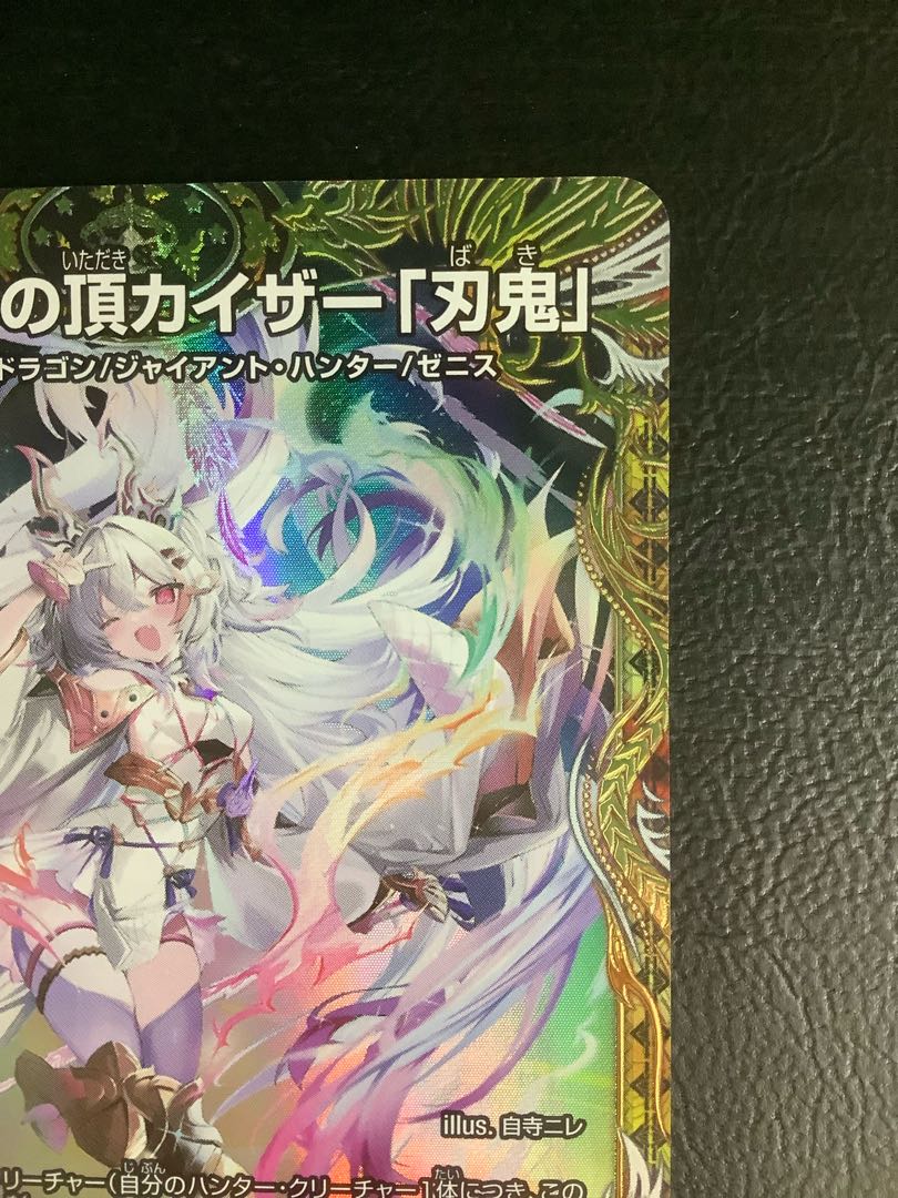 ① 「勝利」の頂 カイザー「刃鬼」(金トレジャー) VIC SP1/SP8の ① 「勝利」の頂 カイザー「刃鬼」(金トレジャー) VIC SP1/SP8の