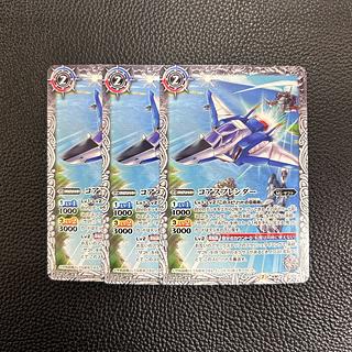 Batspy Core Splendor (Transmutation Rare) CB16-023 Set of 3