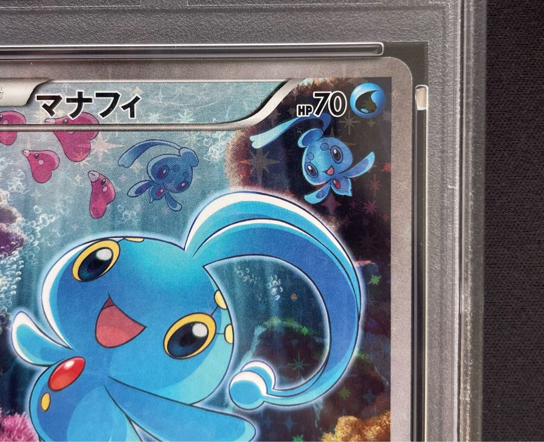 【PSA10】マナフィ(キラ) 012/036 1枚